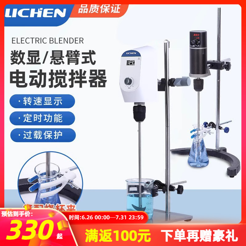 力辰科技 电动搅拌机实验室强力数显搅拌器精密増力恒速100W200W