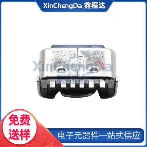 Type-C 6P后两脚短体插件插头/插座连接器现货厂家厂家直销