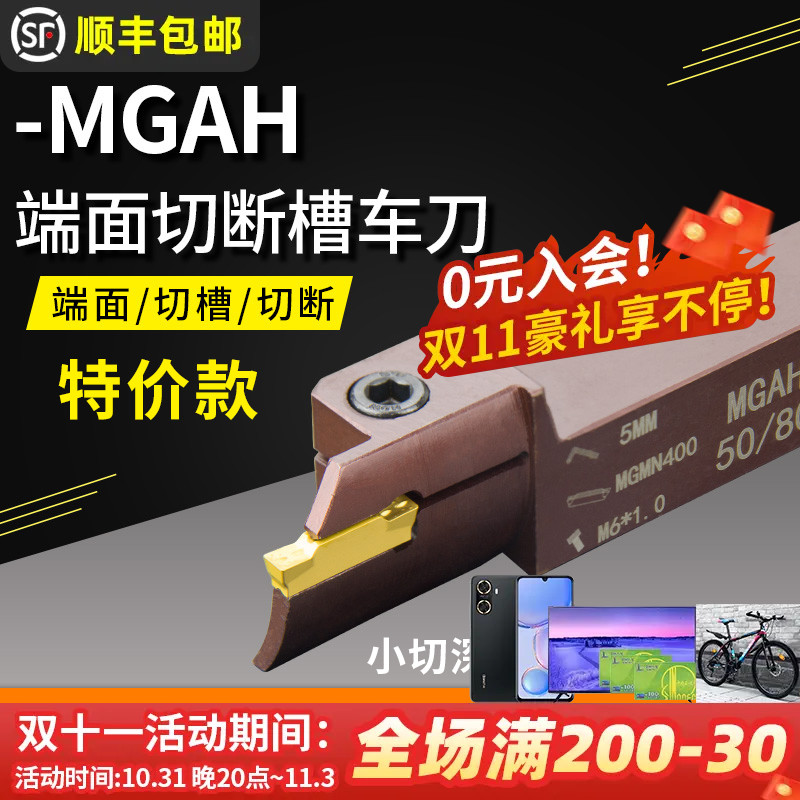 数控端面切槽刀杆MGAH320/325/425车床切断弹簧钢反圆弧槽车刀具