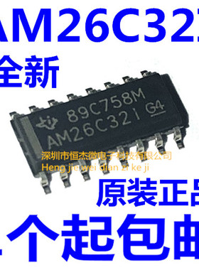 全新原装AM26C32IDR AM26C32I SOP-16 RS-422驱动接收器 AM26C32