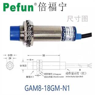 N1金属感应N2P1P2D1D2A1A2防水 12GM 倍福宁M12接近开关GAM4 GBM4