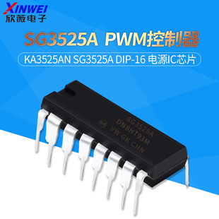 SG3525A KA3525AN KA3525A DIP 电源IC 直插 SG3525AN