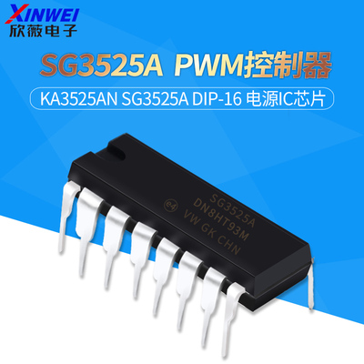 直插 SG3525AN KA3525AN SG3525A KA3525A DIP-16 电源IC