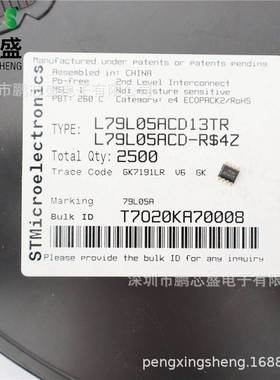 L79L05ACD13TR 丝印79L05A 原装正品 L79系列 负电压线性稳压器