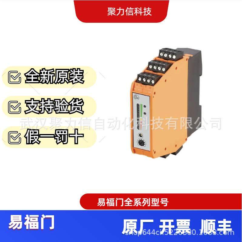 【现货】IFM易福门SN0150 流量传感器的控制显示器 全新原装正品