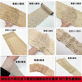 肤色卡其多款 饰加长cos 厚实弹力蕾丝结实花边辅料diy接衣服裙摆装