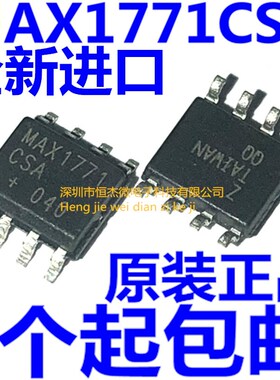 全新原装 MAX1771CSA MAX1771ESA SOP8贴片 DC-DC转换器控制芯片