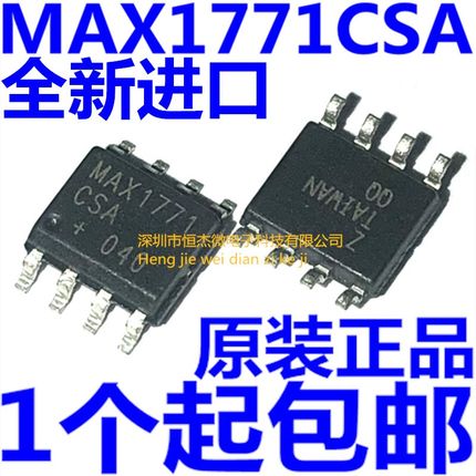 全新原装 MAX1771CSA MAX1771ESA SOP8贴片 DC-DC转换器控制芯片