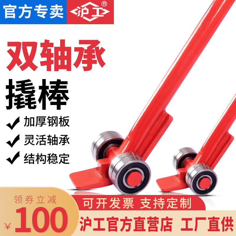 沪工起重轴承撬棍重型消防3吨搬运撬杠特种钢撬棒扁头工具小坦克