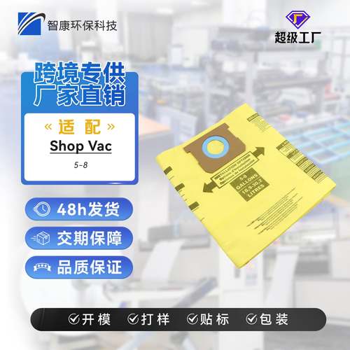 适配于Shop vac5-8 10-14 15-22加仑吸尘器集尘袋双层黄色