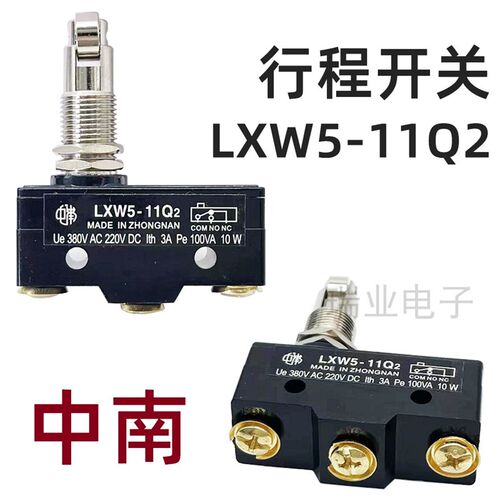 中南 行程开关LXW511Q2 微动开关竖柱带滚轮限位开关