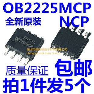 全新 OB2225MCP OB2225NCP OB2225液晶电源管理芯片IC SOP-8 贴片
