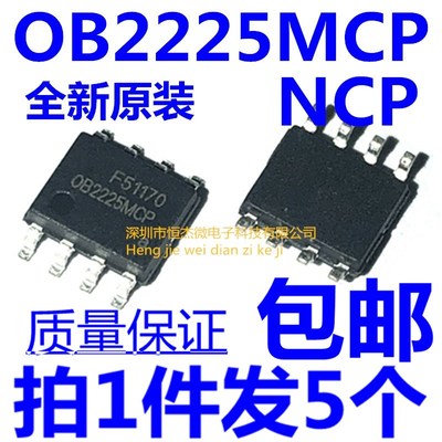 全新 OB2225MCP OB2225NCP OB2225液晶电源管理芯片IC SOP-8 贴片