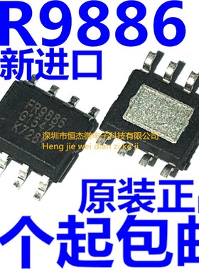 FR9886 全新原装进口 移动DVD电源 可代SSY1920/MT2482 液晶电源