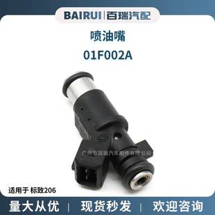 N50 供应汽车燃油喷射器喷油嘴 适用于夏利N70 28k 骏派 3603030