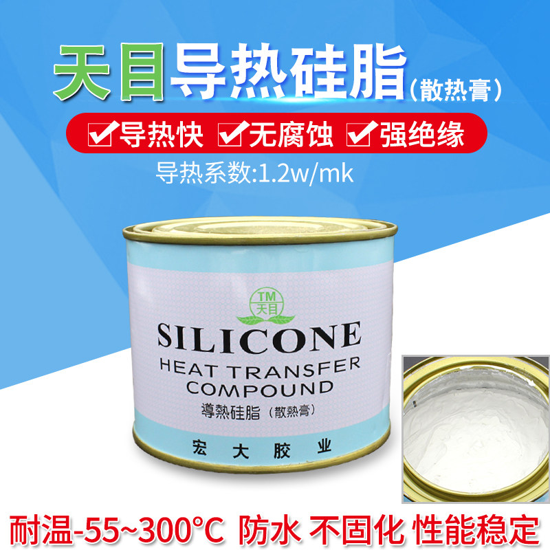 天目导热膏 750g包邮绝缘散热硅脂白色罐装 电脑CPU显卡芯片导热