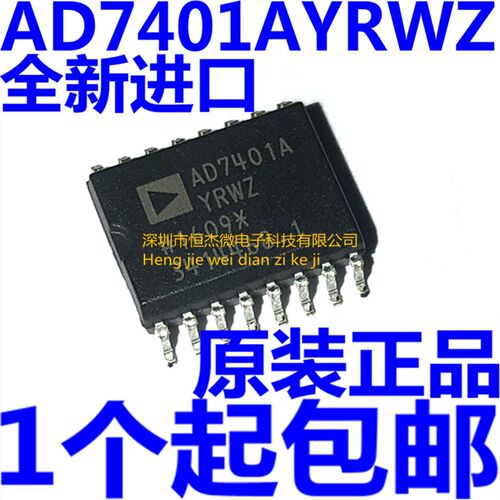 全新原装 AD7401AYRWZ-RL AD7401A 贴片SOP-16 数模转换器芯片ic
