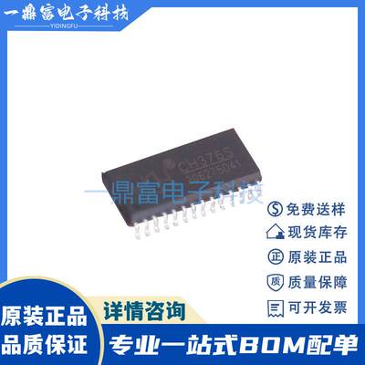 原装 CH341A 沁恒CH341 贴片SOP-28 USB转总线转接串口芯片IC
