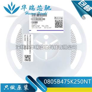 4.7uF 材质：X7R 475 25V 0805B475K250NT ±10% 0805贴片电容