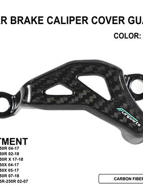Funparts适用CR125/250 CRF250/450越野摩托车碳纤维改装卡钳保护