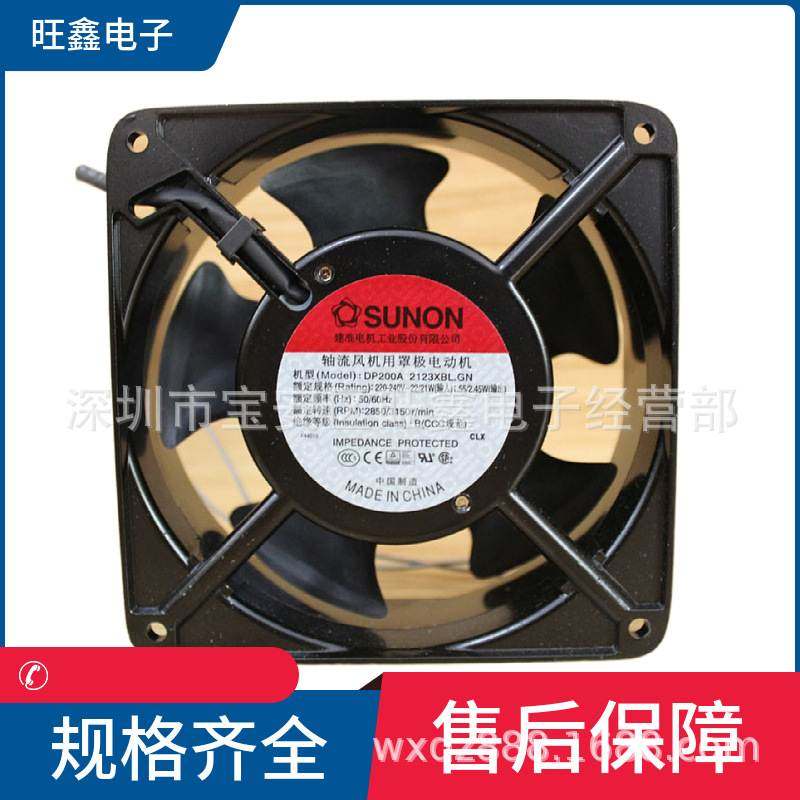 DP200A 2123XBL.GN台湾建准sunon大风量现货12038 220V交流风扇