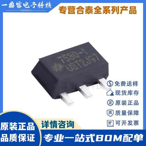 HT7528-1 HT7528 SOT-89 低功耗高耐压线性稳压IC台湾合泰HOLTEK