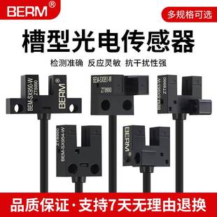 951常开NPN带线PNP 槽型光电开关传感器限位感应开关EE SX950