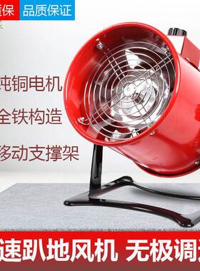 移动高速风机排气扇强力换气扇工业排风扇饭店降温排尘趴地风机