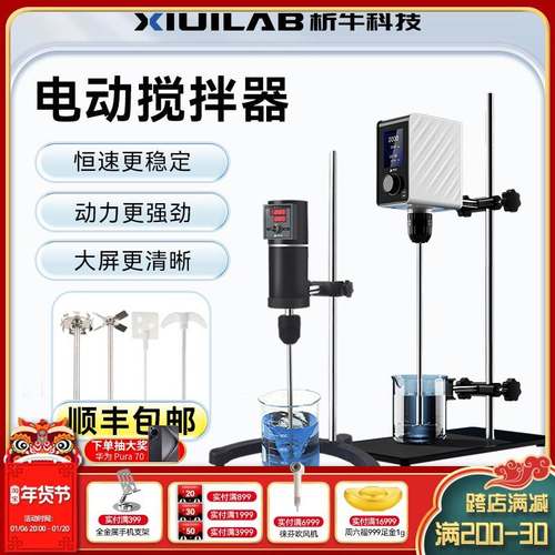 电动搅拌机实验室小型工业四氟304不锈钢搅拌棒分散盘搅拌器