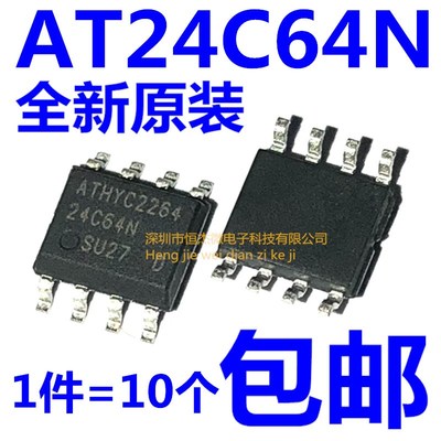 全新原装 24C64 AT24C64 AT24C64N AT24C64AN 贴片SOP8 存储器IC