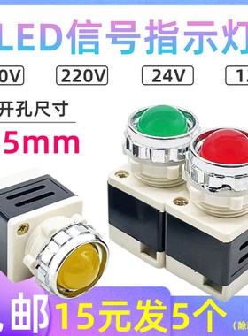 工作指示灯AD1125/20/40红绿黄色LED电源信号灯220v380v24V12V
