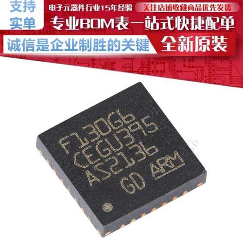 GD32F130G6U6TR 贴片 QFN-28 ARM Cortex-M3 32位微控制器-MCU