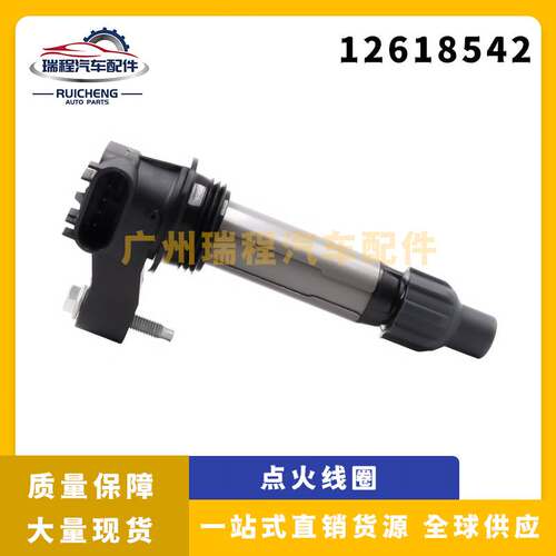 适用别克君越点火线圈 高压包直销12618542 12632479 D515C UF569