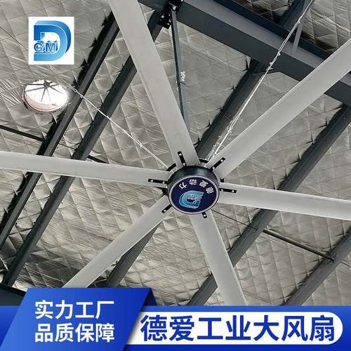 HVLS大型永磁工业风扇7.3米车间厂房篮球馆通风降温大风力大吊扇
