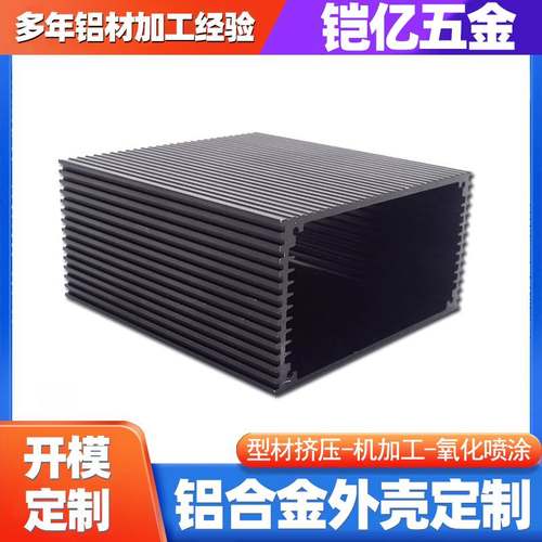 cnc加工铝合金外壳电子仪表铝外壳机箱散热仪器线路板铝合金型材