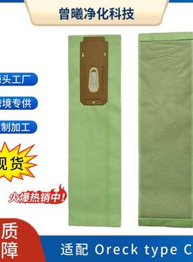 适配于Oreck type CC等系列吸尘器配件集尘袋纸袋