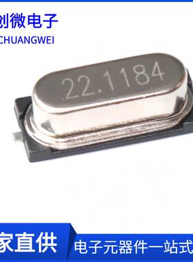 HC-49S 贴片无源晶振 SMD 20M/22.1184M/24M/25M/27MHZ/27.12MHZ