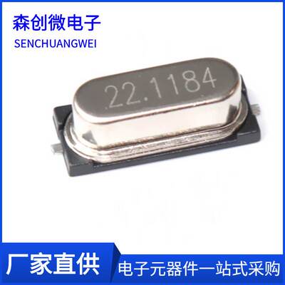 HC-49S 贴片无源晶振 SMD 20M/22.1184M/24M/25M/27MHZ/27.12MHZ