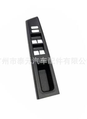 适用于2011-2014丰田Vitz 玻璃升降开关面板 74231-52630-C0