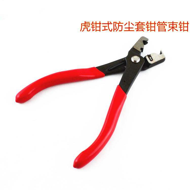 防尘套管束钳虎型钳汽车水管钳卡钳卡箍钳虎型空调管拆卸钳切口钳