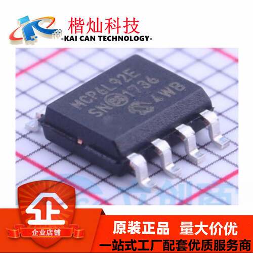 全新原装 MCP6L92T-E/SN SOP-8 MCP6L92T-E/SN 运算放大器