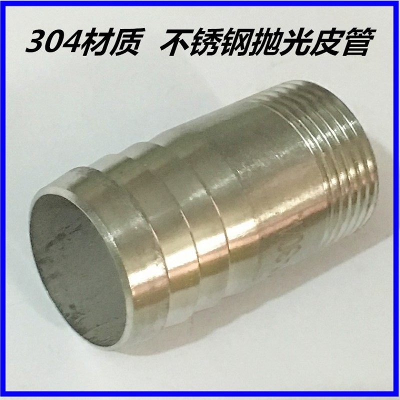 304不锈钢宝塔接头外丝皮管格林头软管水管水嘴接头2分4分6分1寸