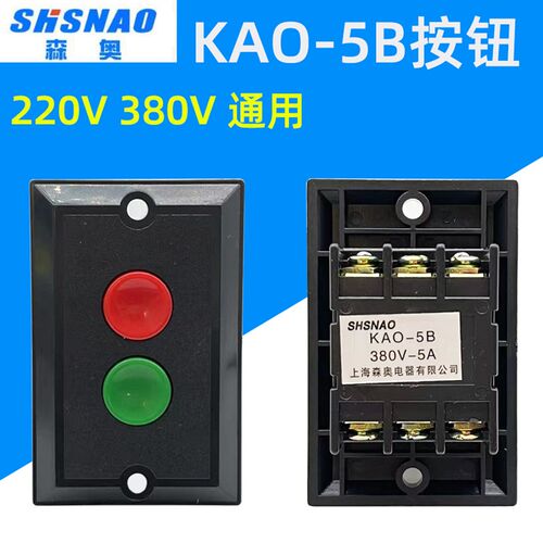KAO5B启动停止按钮KA05B三相台钻机床压扣控制面板开关5A380V