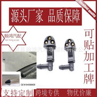 雪佛兰科鲁兹2009 喷水器 2014新型双挡风玻璃雨刮清洗机喷水嘴