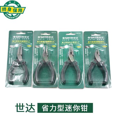世达省力型迷你钢丝钳尖弯扁嘴钳子70611A 70612A 70613A 70614A