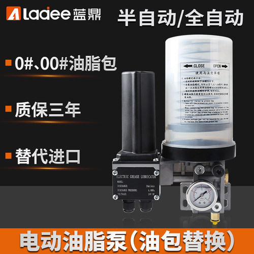 油脂润滑泵 油包替换 电动黄油泵 全自动24V油脂泵冲床注油油脂包