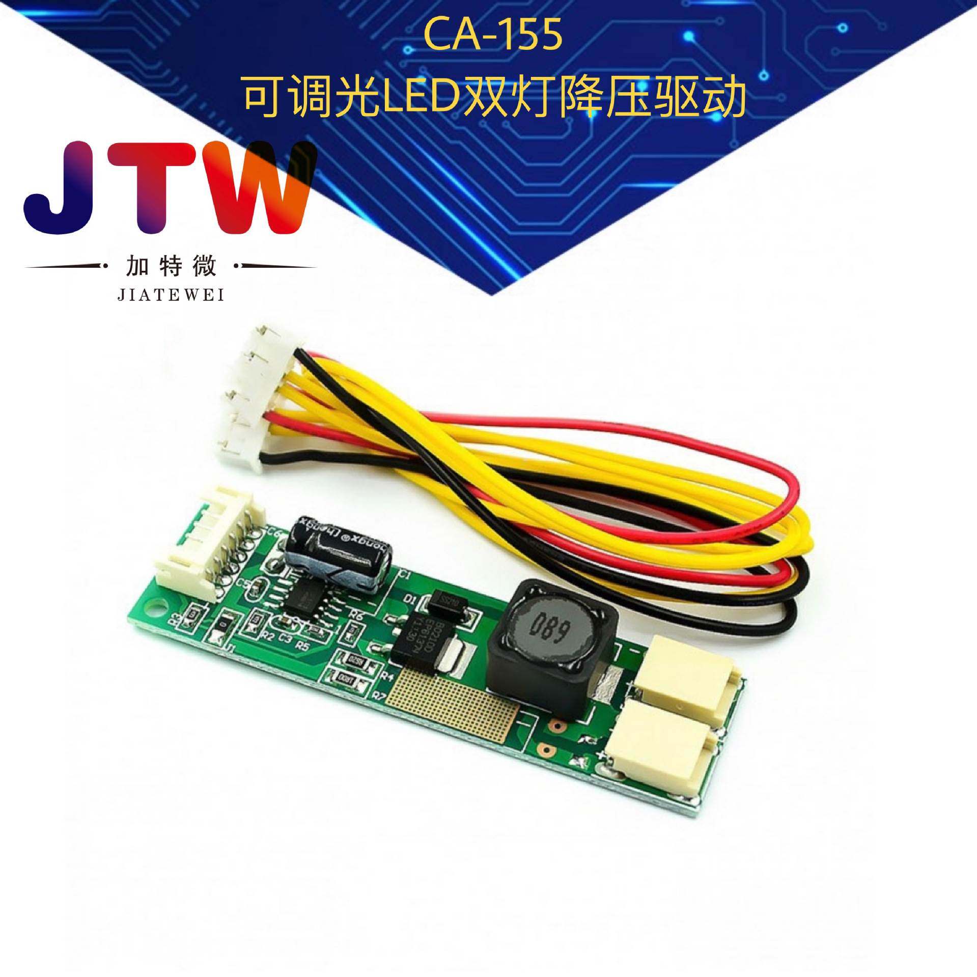 CA-155 可调光LED恒流板高压条双灯降压驱动电源恒流源 9.6V输出