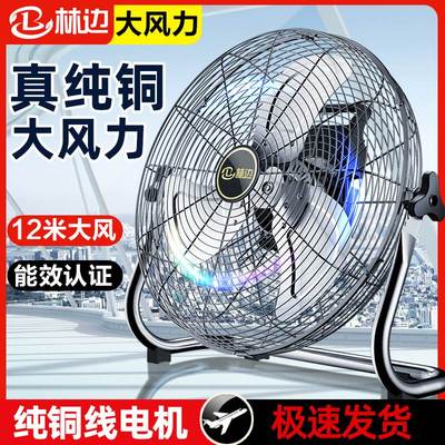 林边趴地扇家用静音大风力台地扇工地工业大功率强力电风扇工业扇