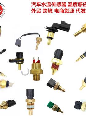 发动机排气温度EGR传感器 ASTE-0213 ASTE0213 273-20213 2732021