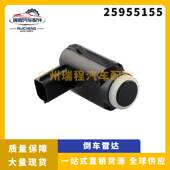 适用雪佛兰汽车配件倒车雷达电眼探头PDC泊车传感器 25955155